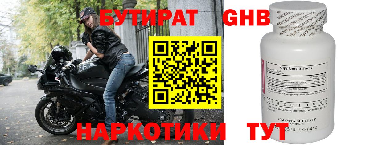 Бутират буратино Костомукша