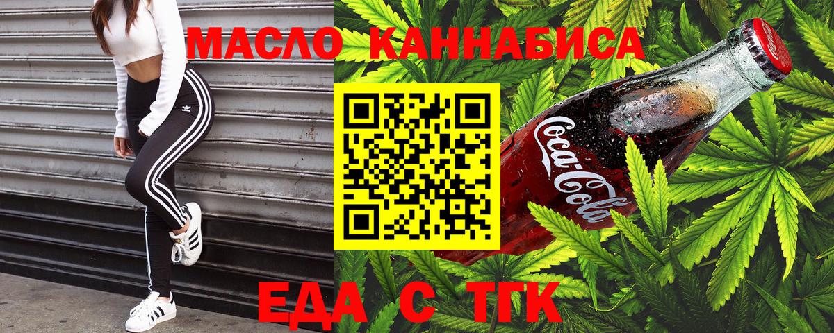 Костомукша  Cannafood марихуана  Вход с VPN 
