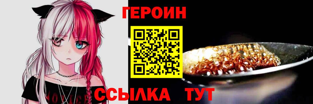 Героин  Вход с VPN  Костомукша  Героин белый 