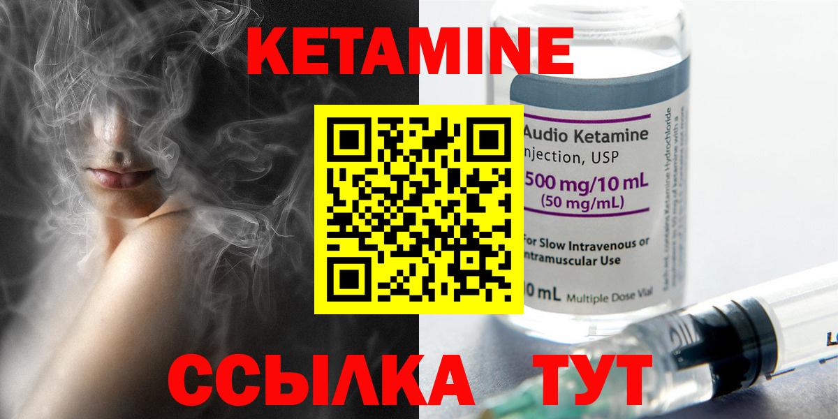 КЕТАМИН VHQ  Вход с VPN  Костомукша 