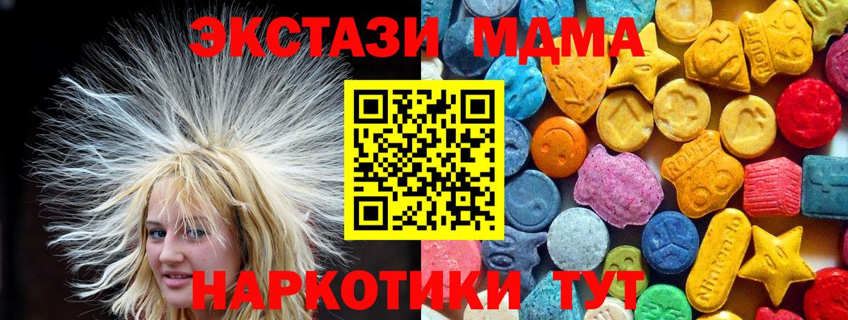 МДМА кристаллы  МДМА  Вход с VPN  Костомукша  MDMA кристаллы 