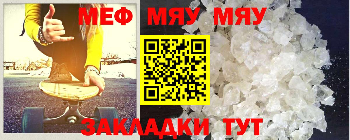 Мефедрон 4 MMC  Вход с VPN  Мефедрон мяу мяу  Костомукша 